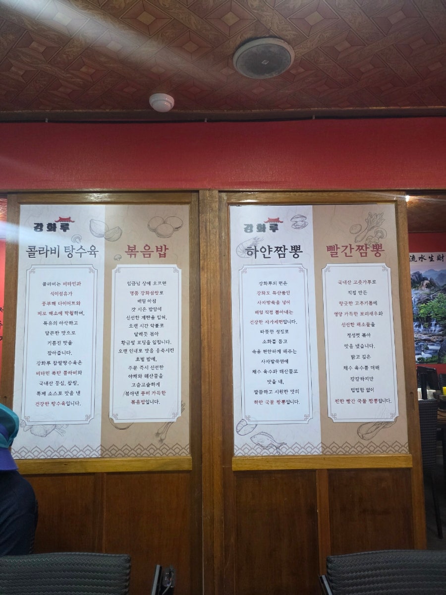 강화루 사진 1