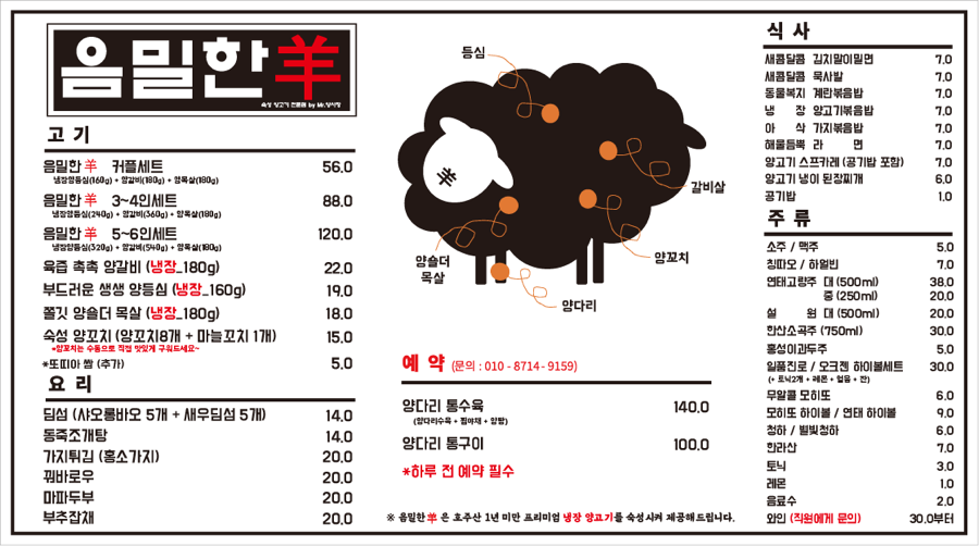 음밀한양 사진 2
