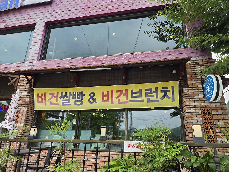 한스비건 사진 1