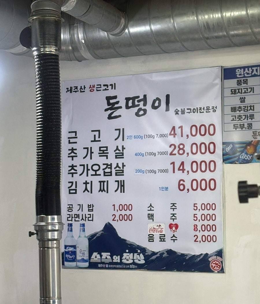 돈떵이 용담점 사진 4