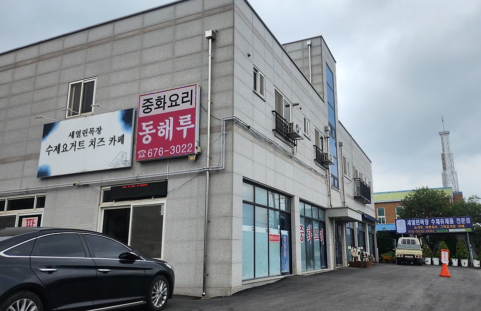 동해루 사진 1