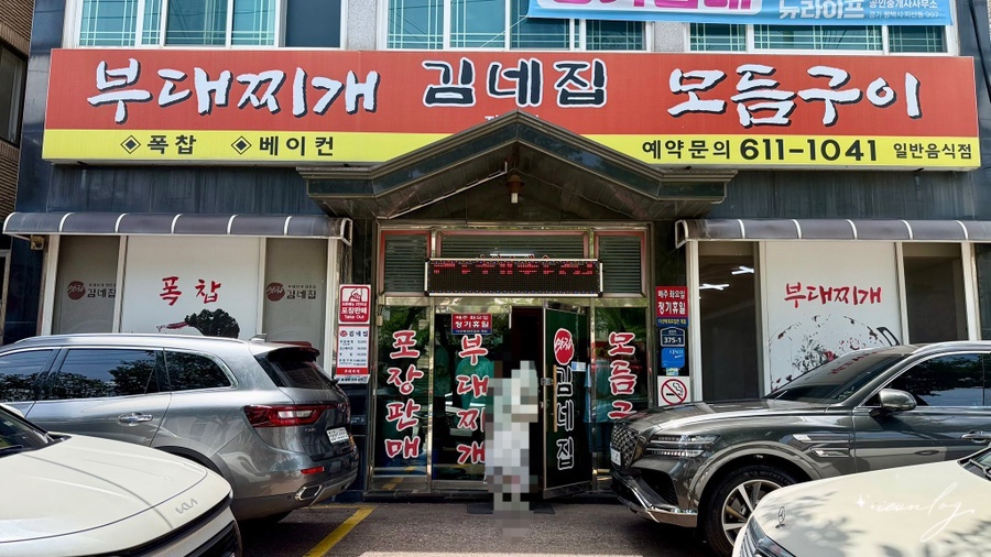 김네집 지산점 사진 2
