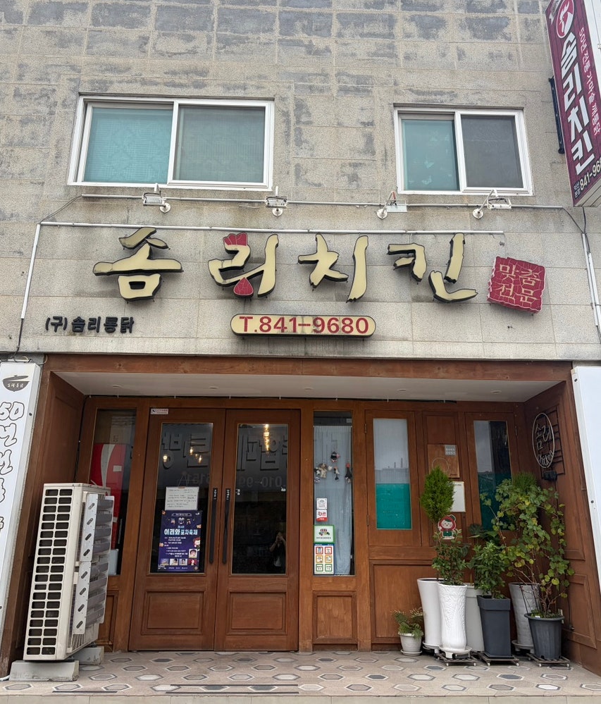 부광족발 사진 1