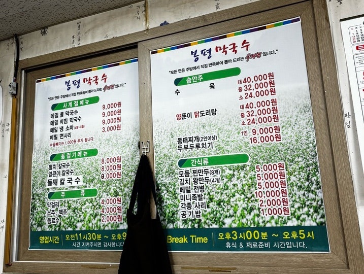 봉평막국수 정림점 사진 3