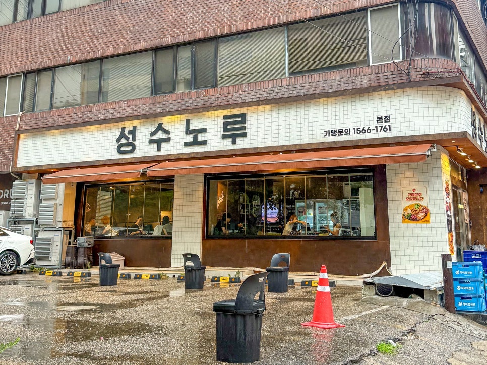 성수노루 사진 4