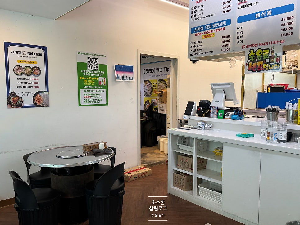 사계절막회&물회 사진 4