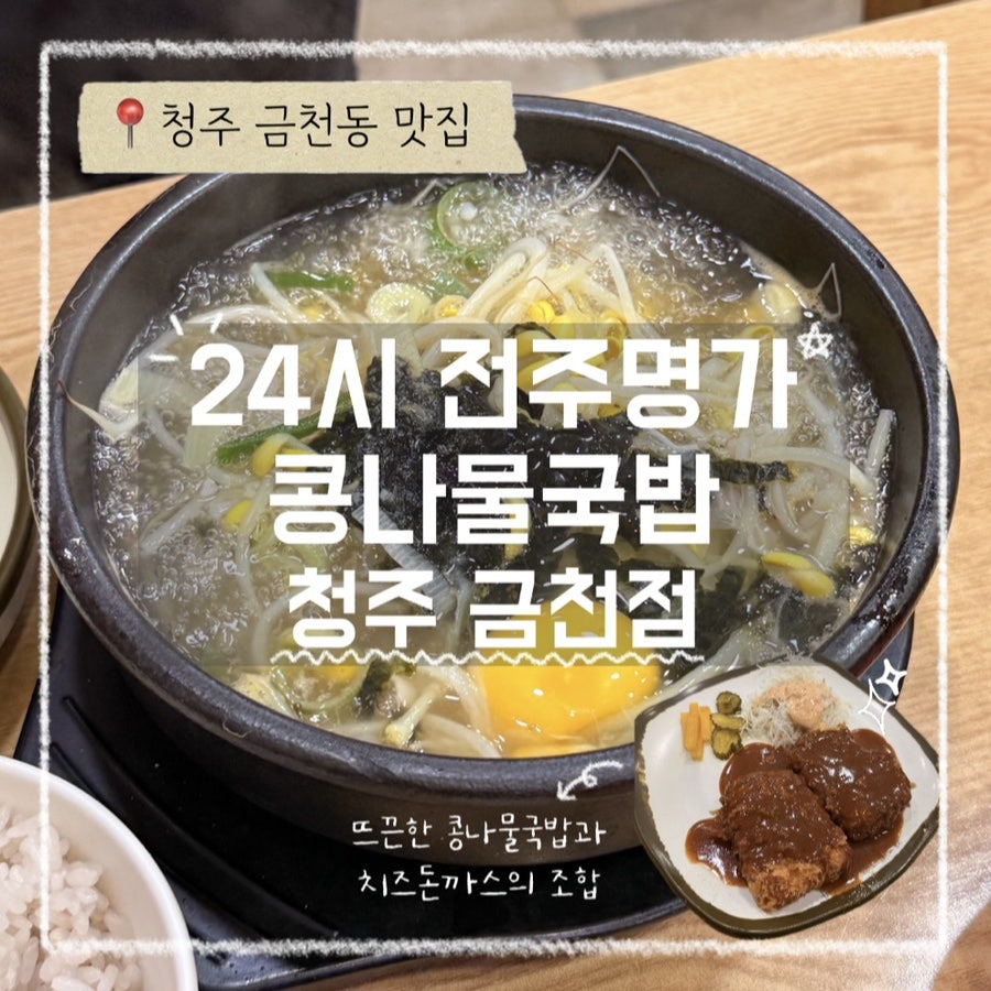 Jeonjumyeongga photo 1