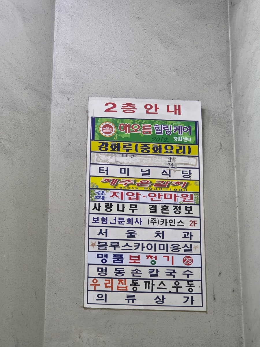 강화루 사진 5