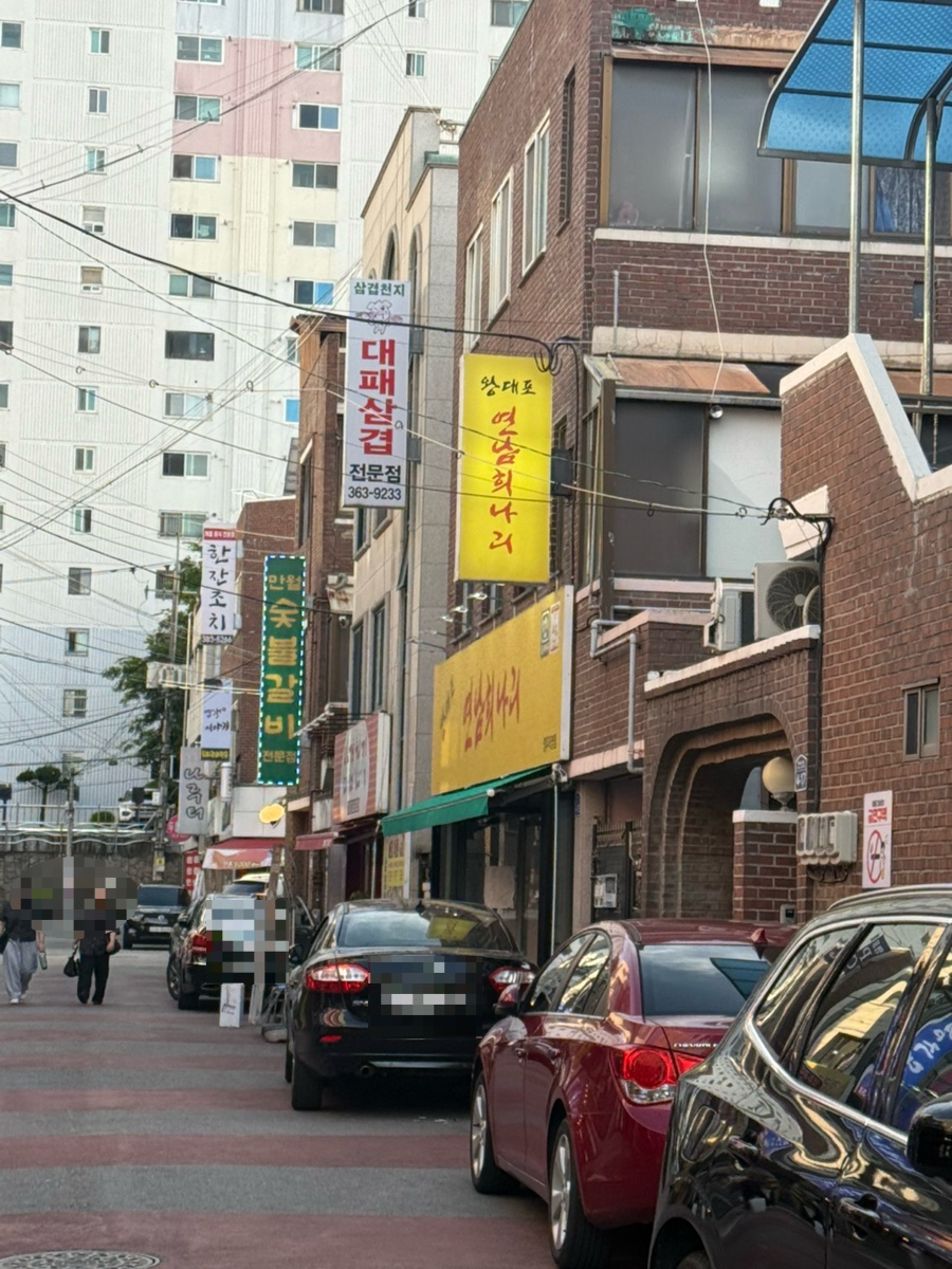 연남희나리 금호직영점 사진 1