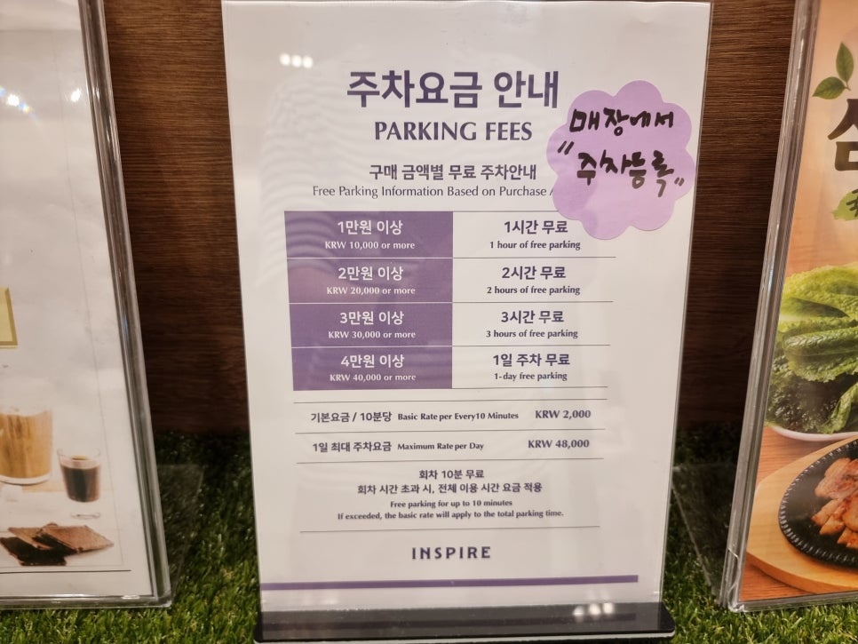 삼청당 인스파이어리조트점 사진 2