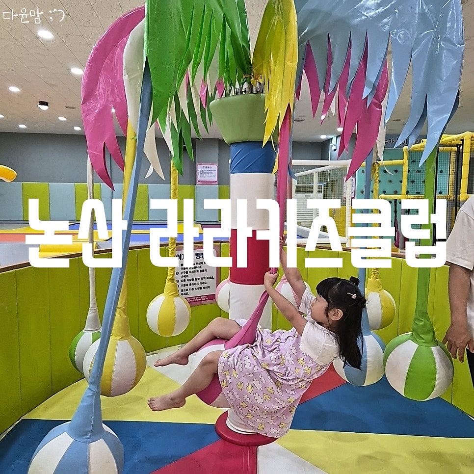 라라키즈클럽 사진 1