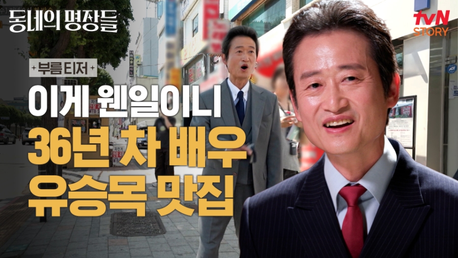 고바우 사진 1