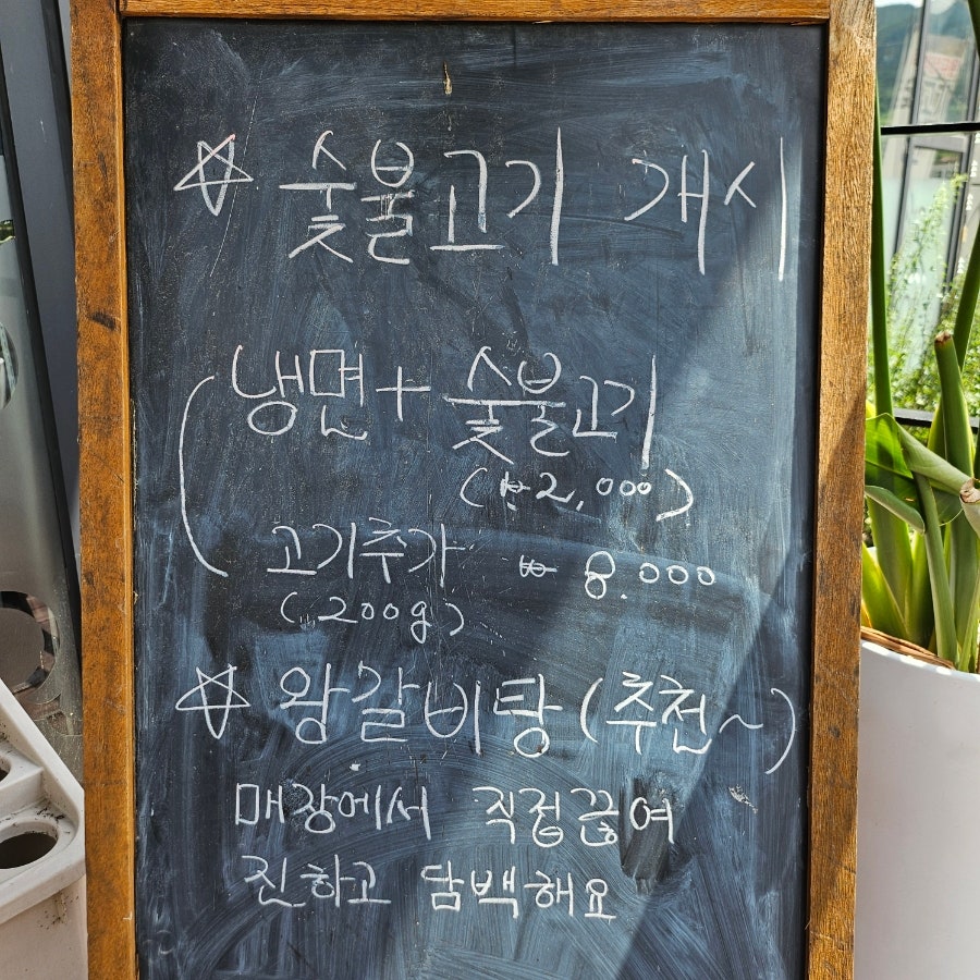 함경옥 사과냉면만두 본점 사진 3