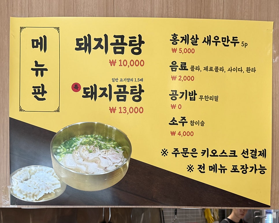 명백집 분당점 사진 5