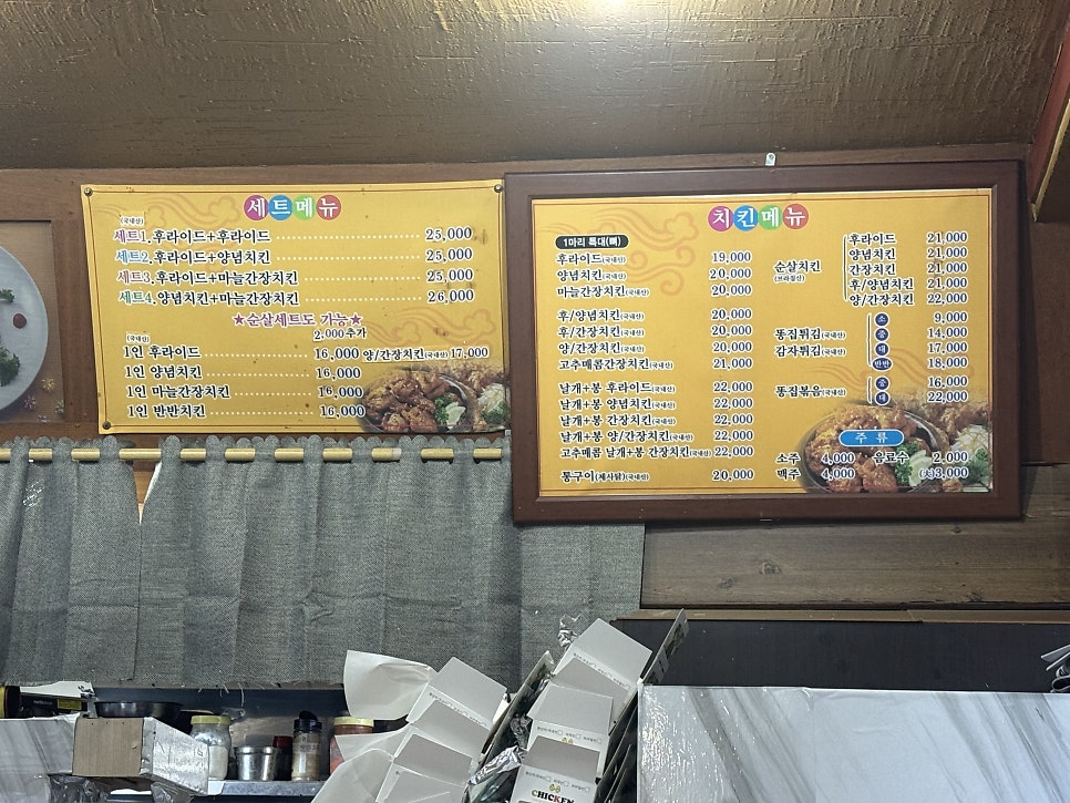 하모니치킨 새방촌점 사진 3