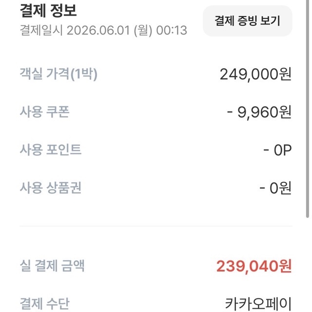 편안하개펜션 사진 2