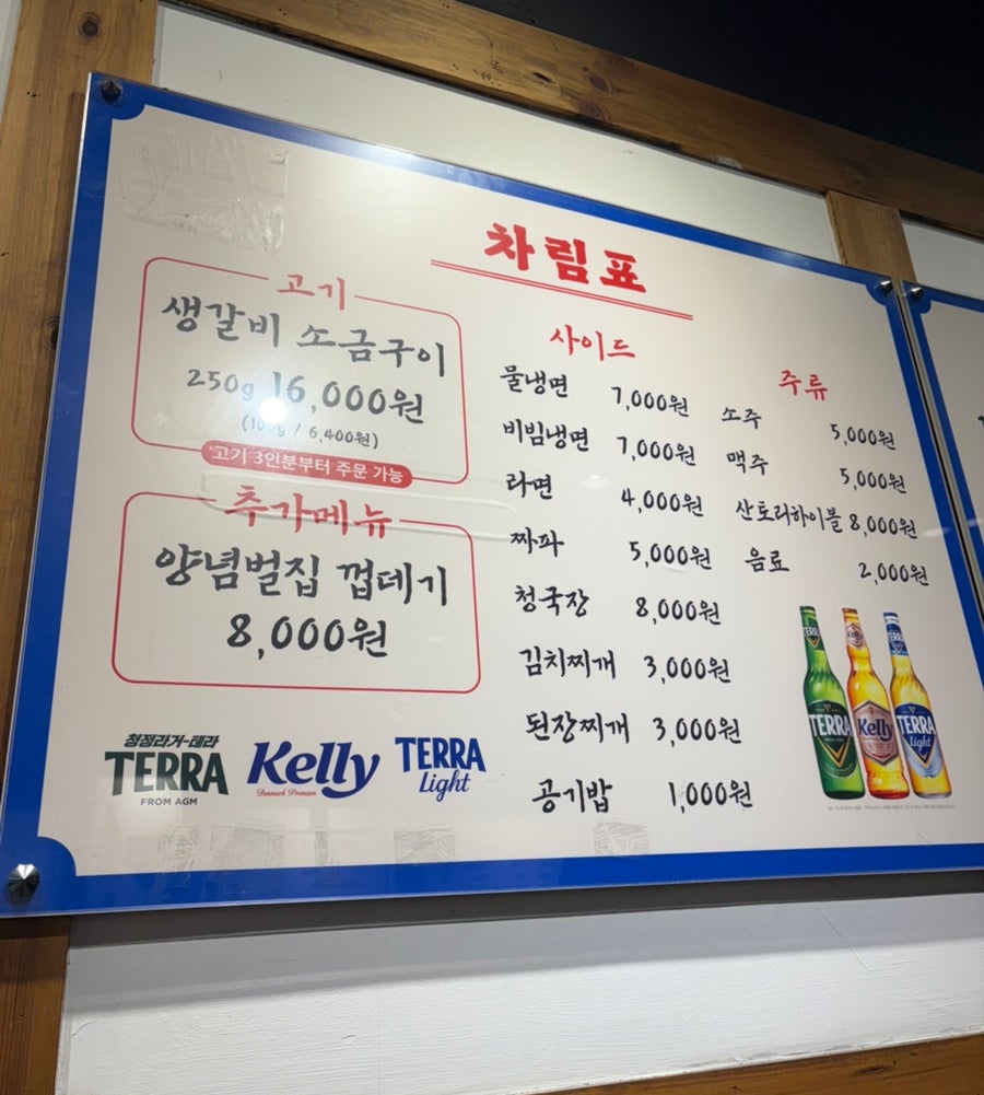 88생갈비 사진 3