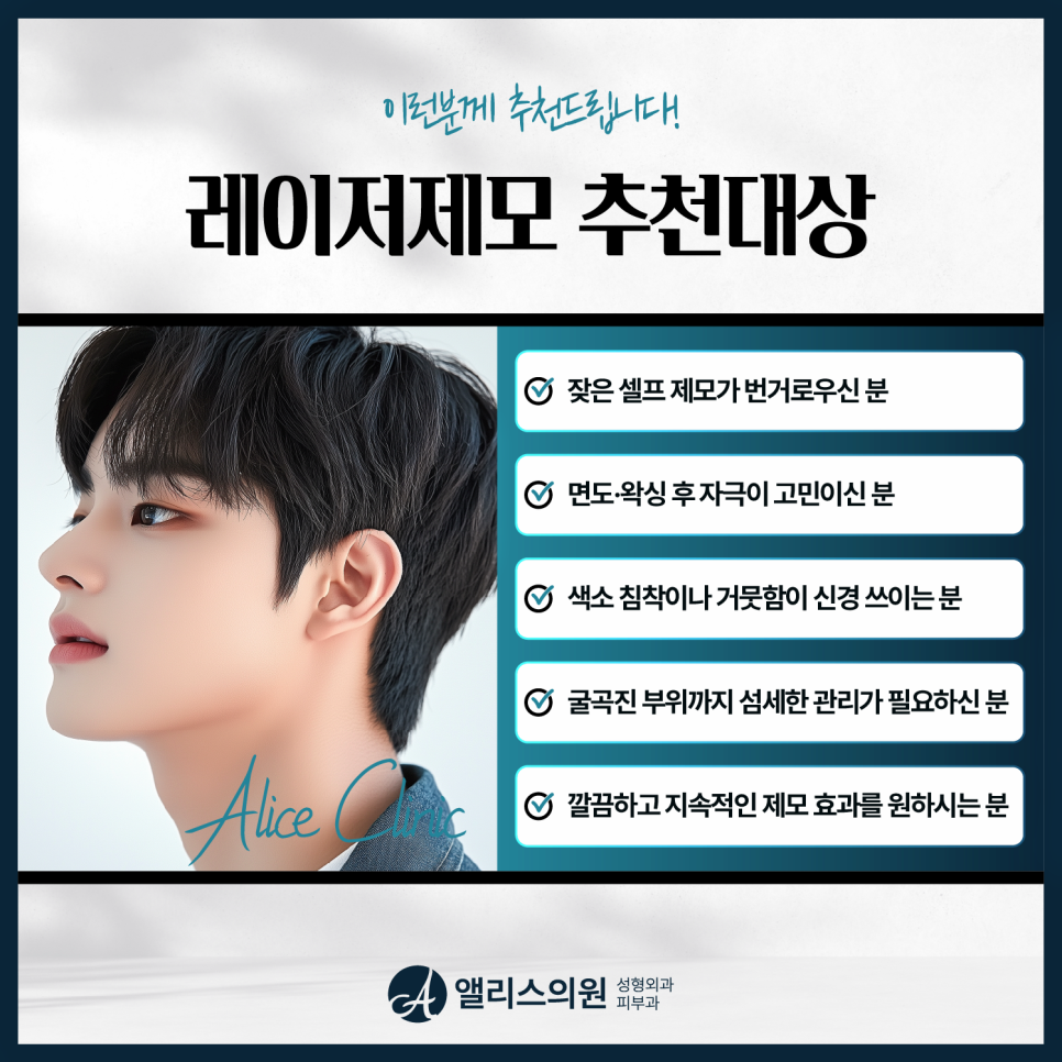 앨리스의원 가오점 사진 6