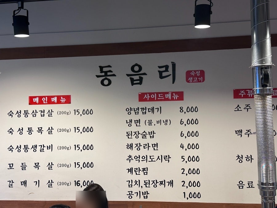 동읍리 복수점 사진 1