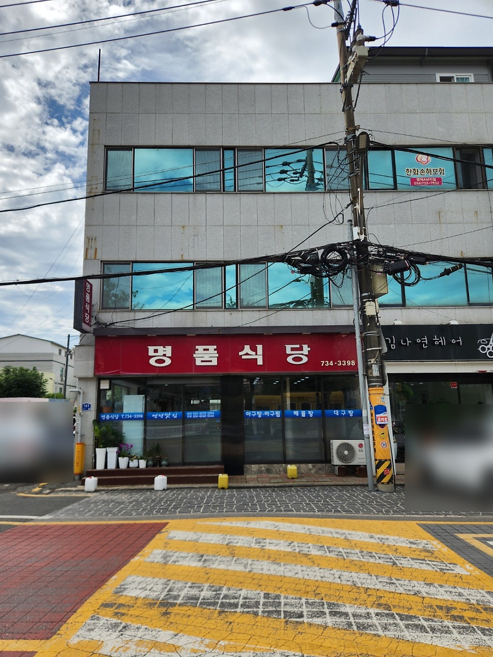 명품식당 사진 2