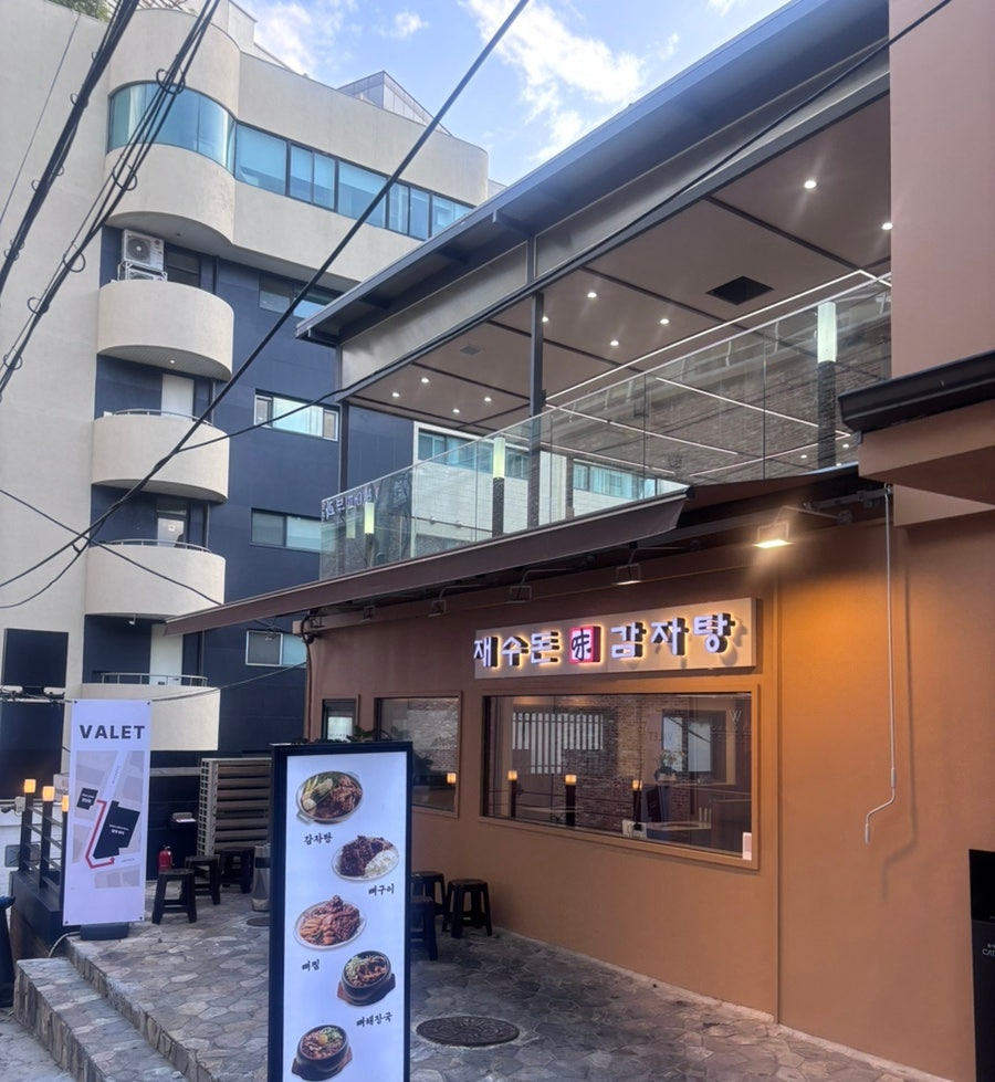 재수돈감자탕 삼성점 사진 1