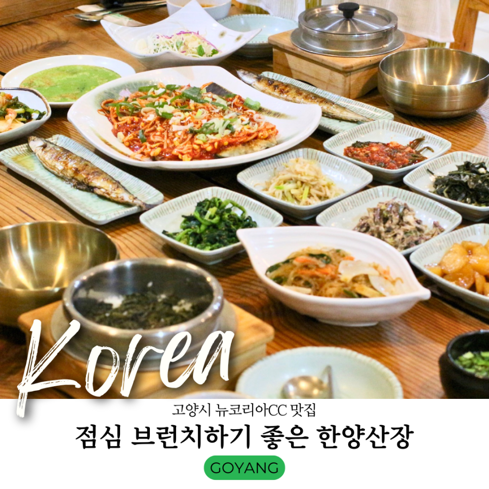 한양산장 사진 1