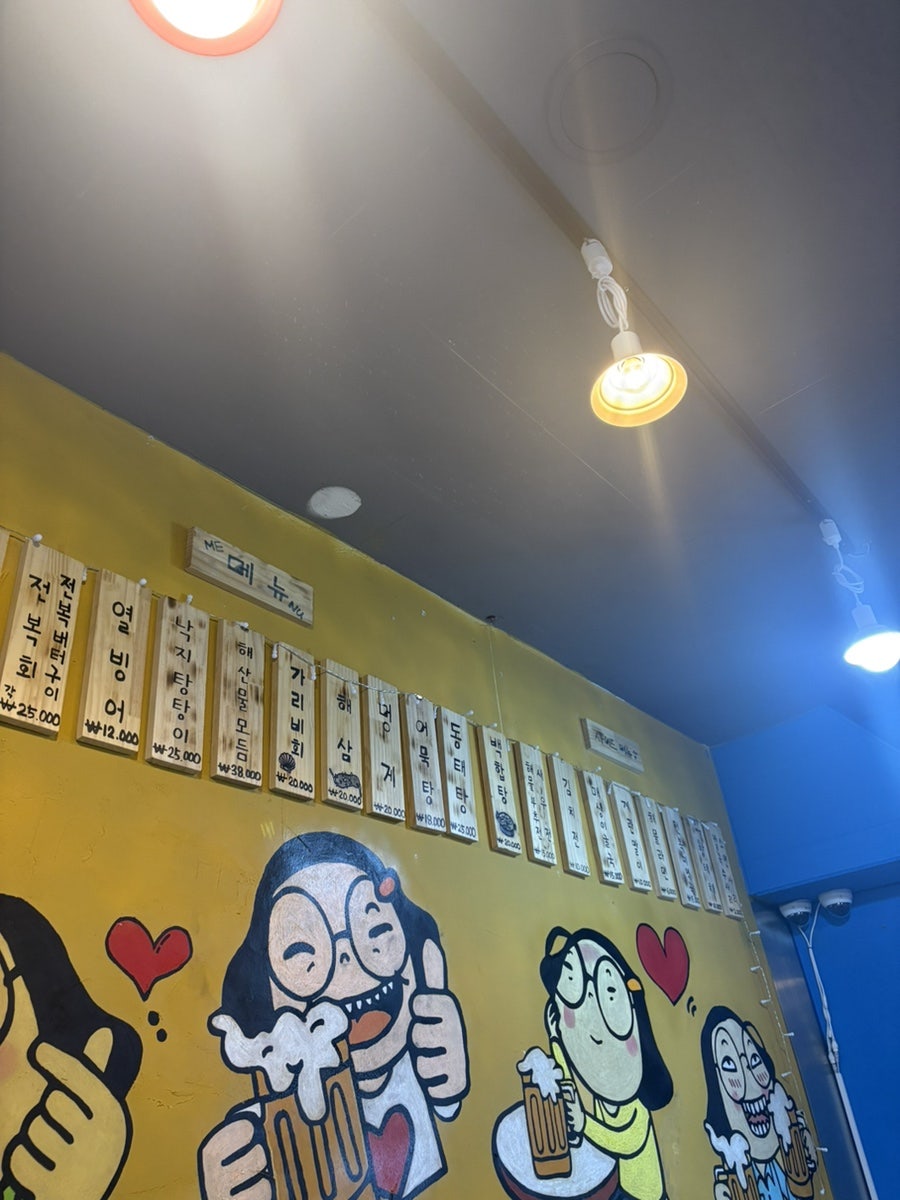 그때그집 사진 2