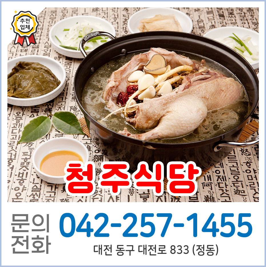 청주식당 사진 1