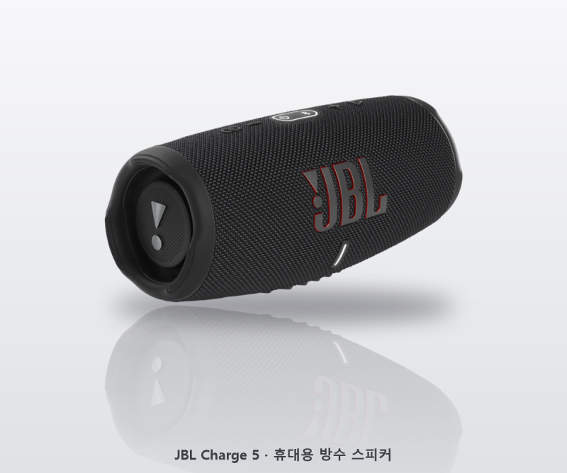 JBL Charge 5 블루투스 스피커 후기 — 40W·IP67 방수·20시간·파워뱅크, 34% 할인