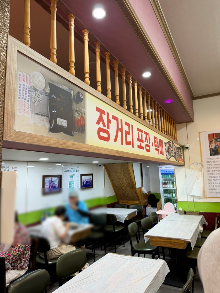 원조안동찜닭 사진 5