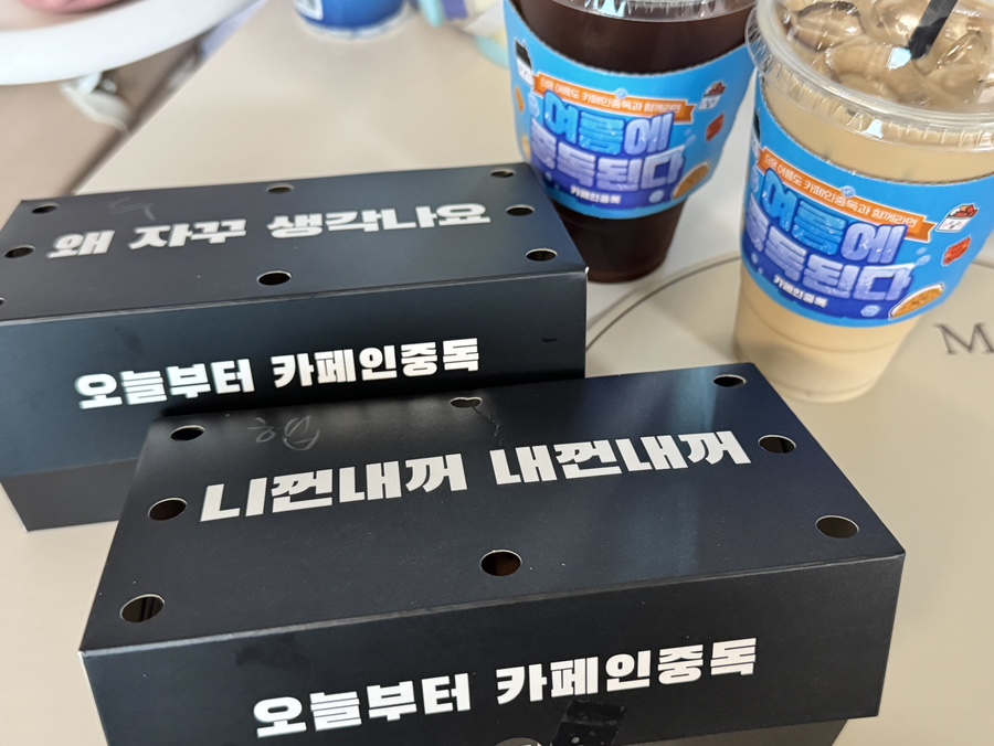 카페인중독 원주중앙점 사진 1
