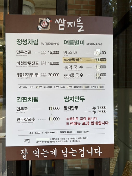 쌈지뜰 사진 4