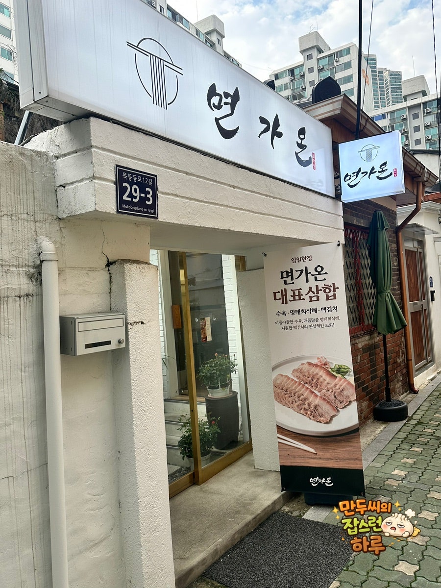 면가온 사진 2