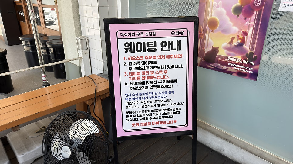 미식가의우동 센텀점 사진 5