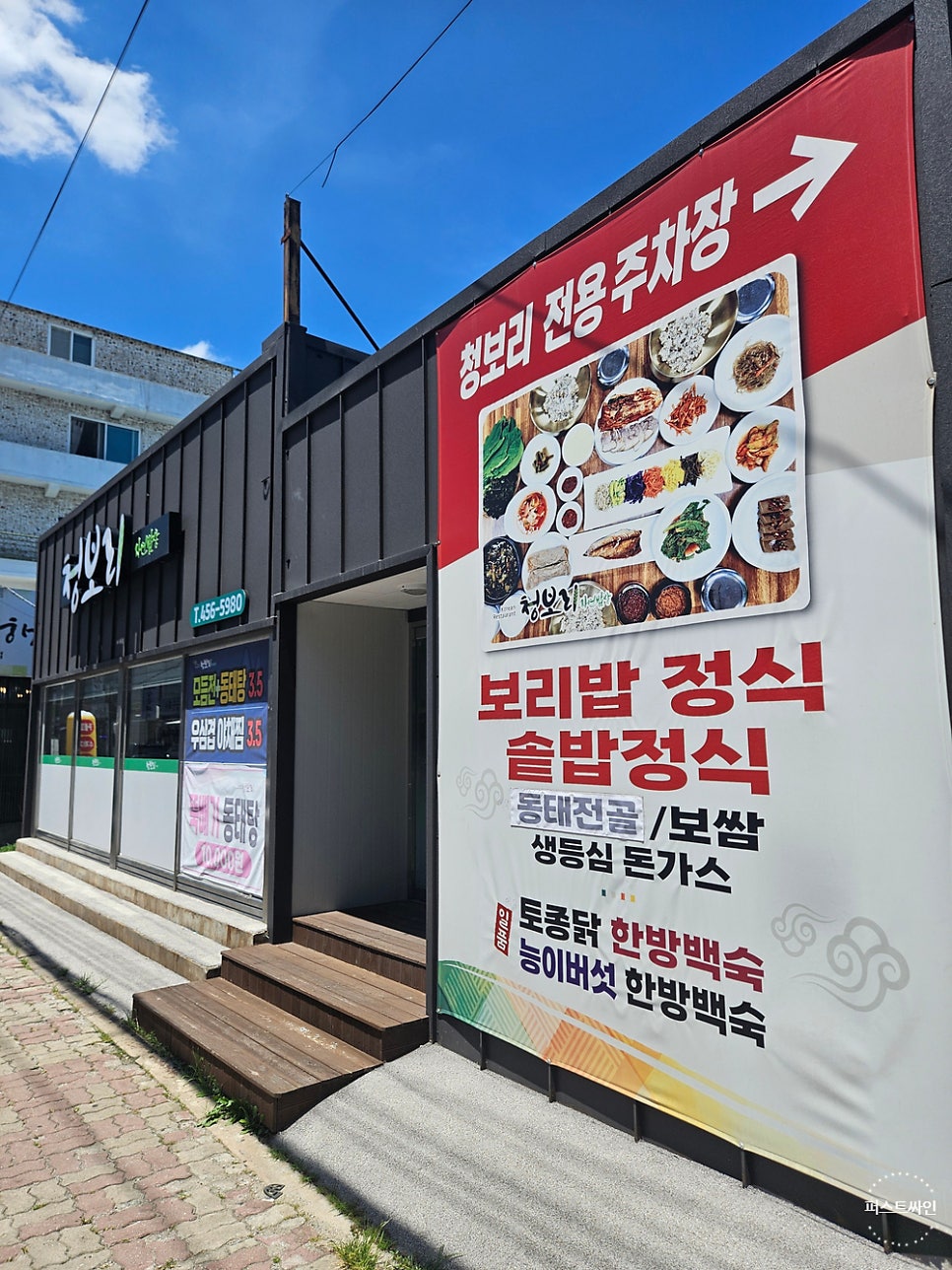 청보리 사진 1