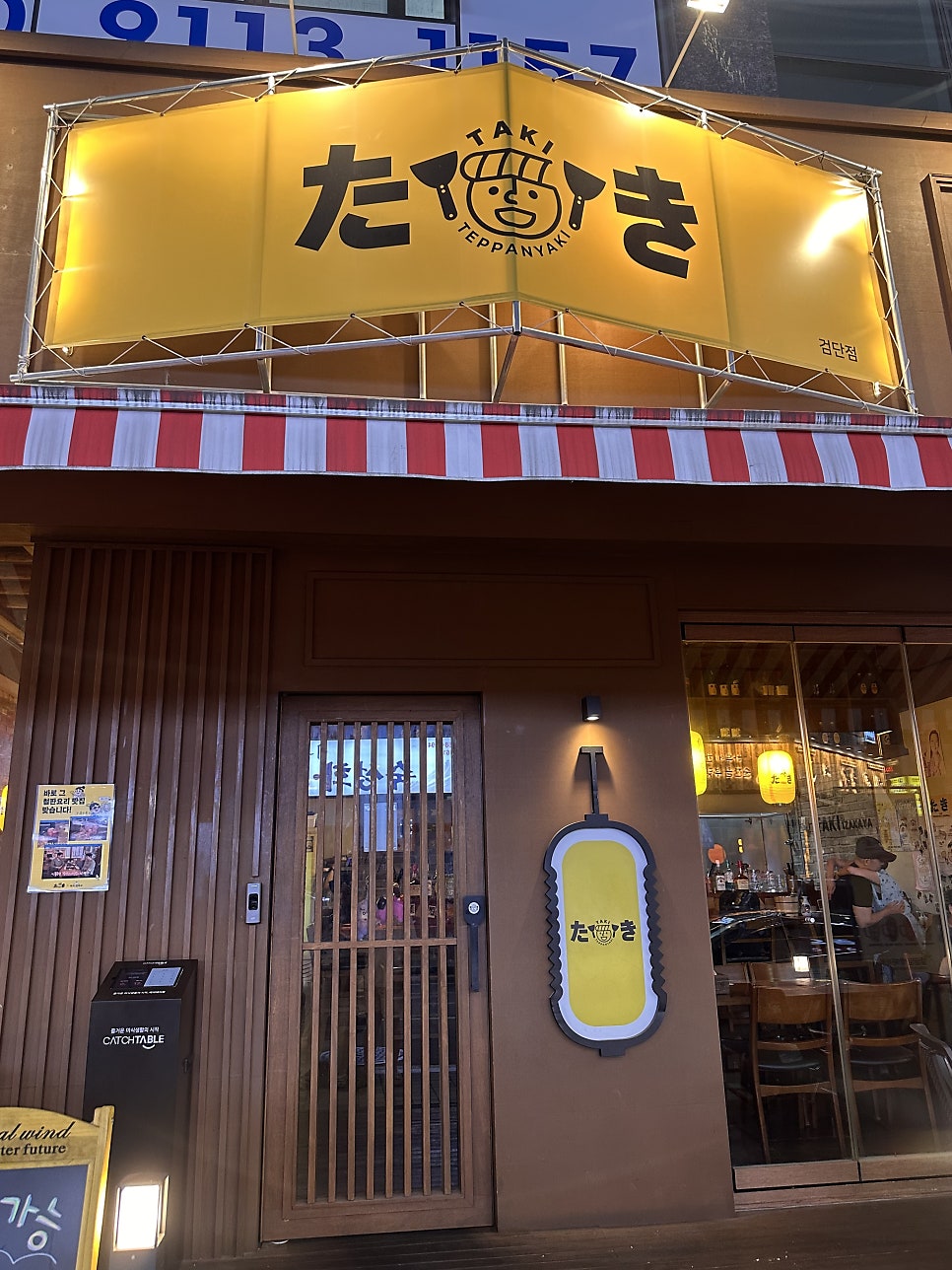 타키 검단점 사진 1