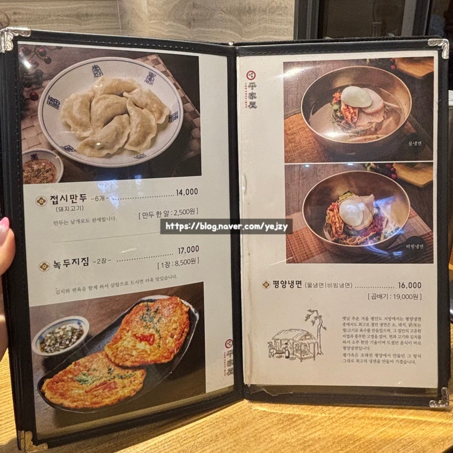 평가옥 광화문점 사진 6