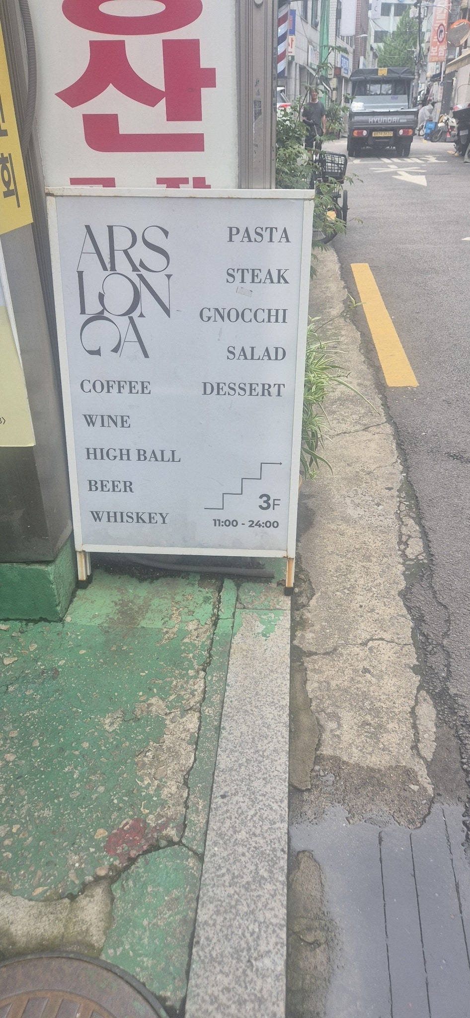 아스론가 사진 3