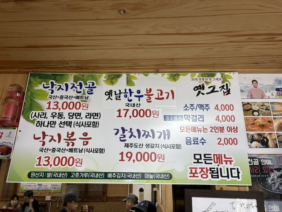 식당 옛그집 사진 5