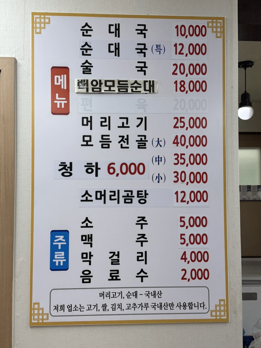 장안문순대국 사진 4