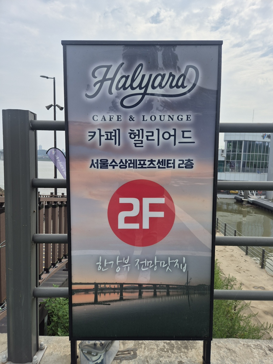 헬리어드 사진 3