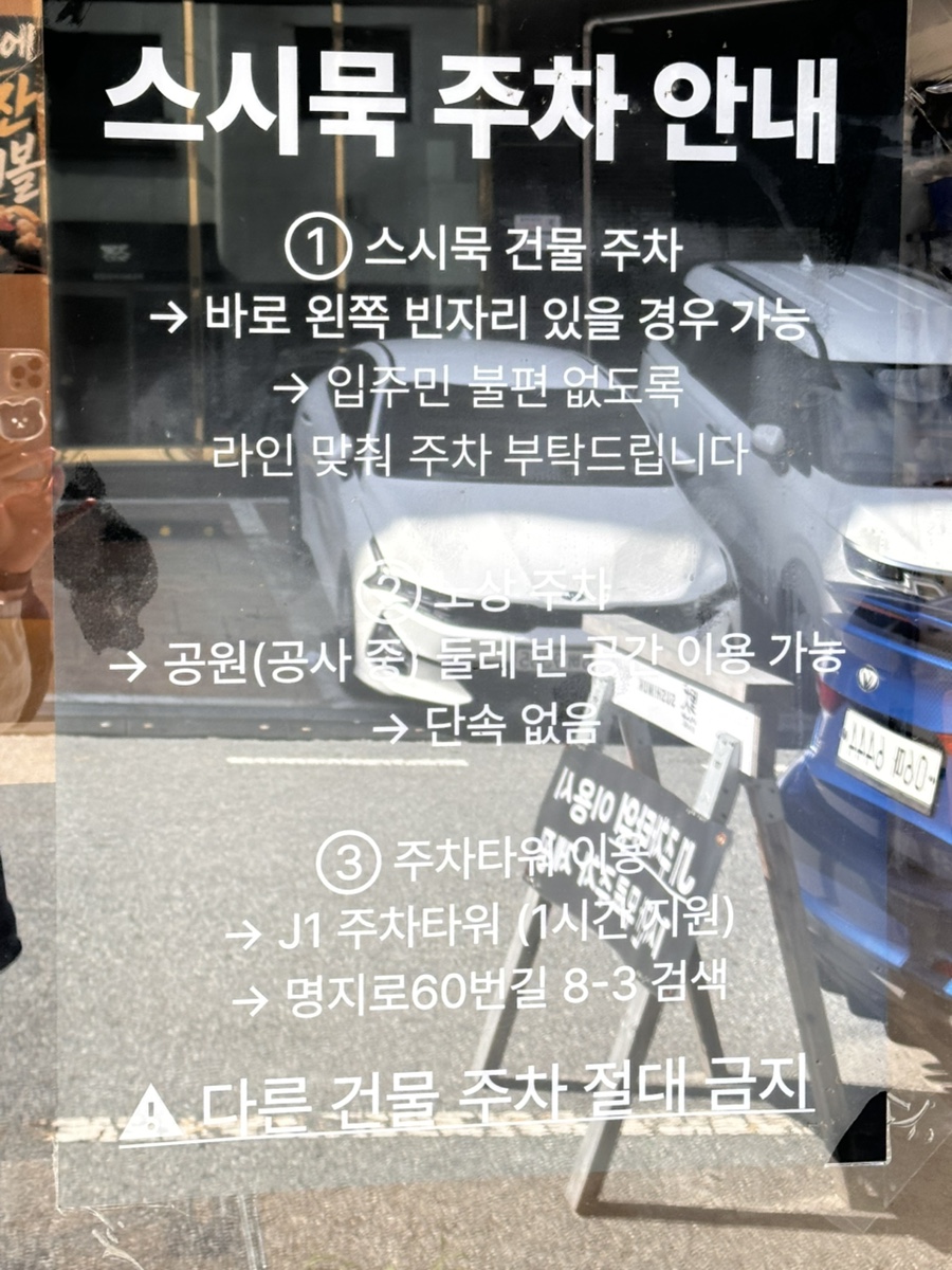 스시묵 사진 2