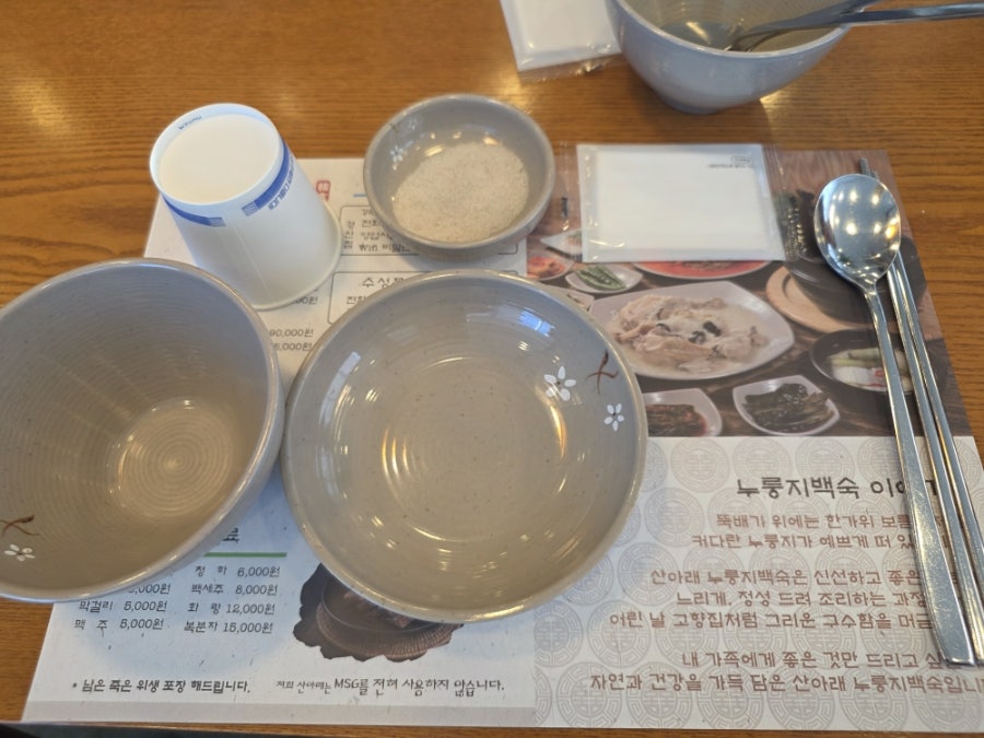 산아래 사진 5