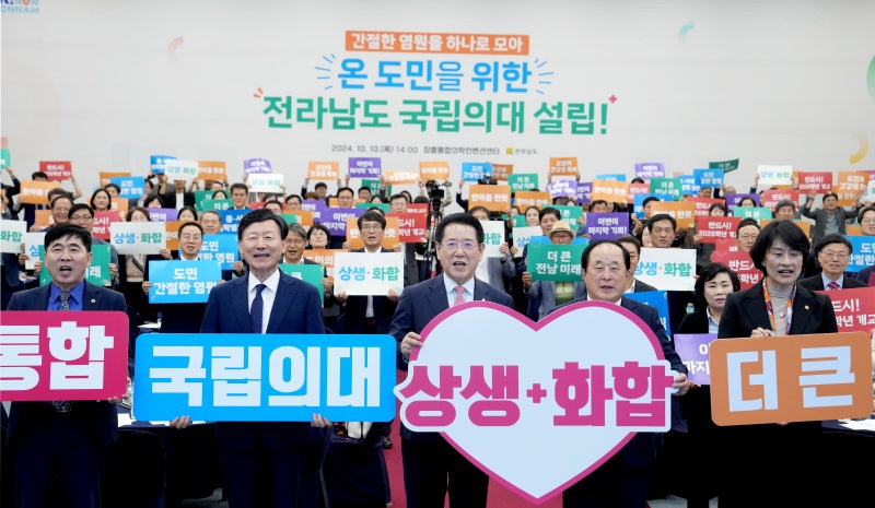 “대학 통합도, 2030년 의대 개교도 물 건너가나?” 목포대-순천대 의대 갈등의 전말과 향후 ....