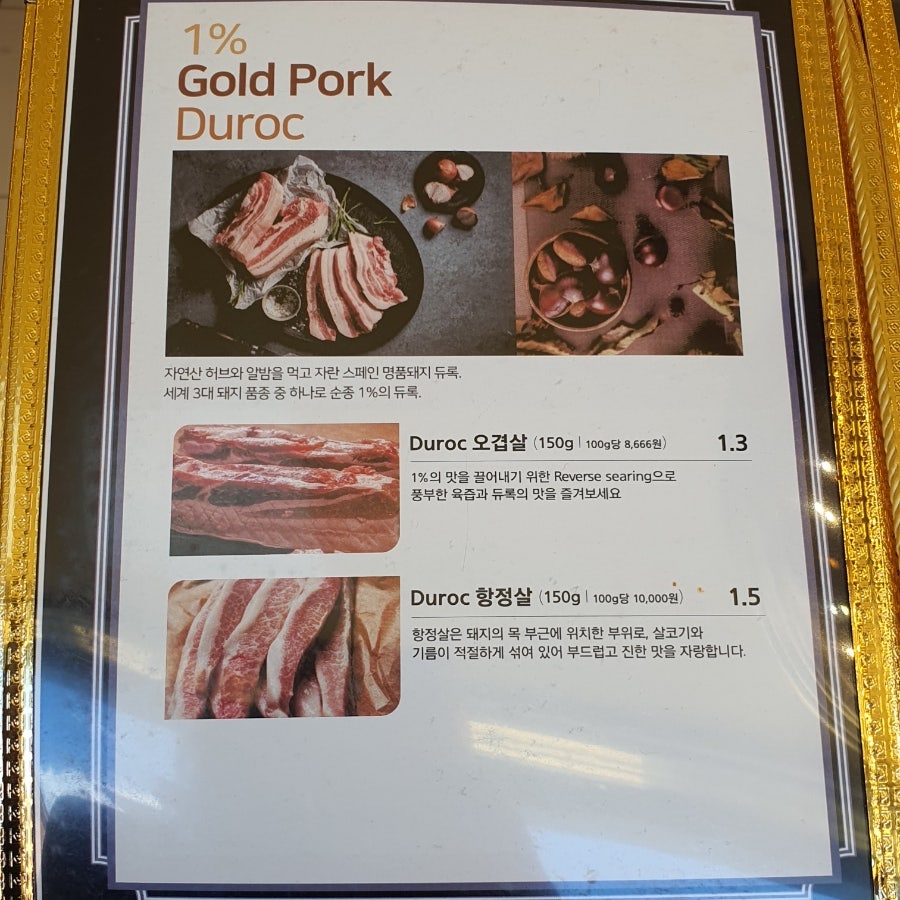 고기명작 반석점 사진 4