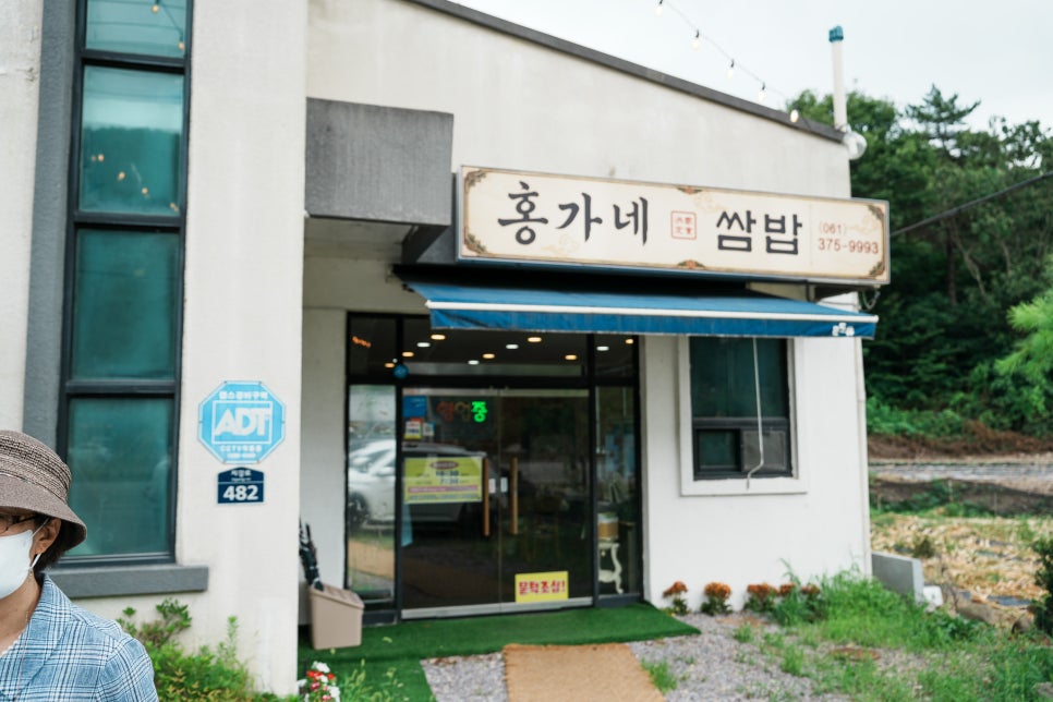 우렁우렁쌈밥 사진 3