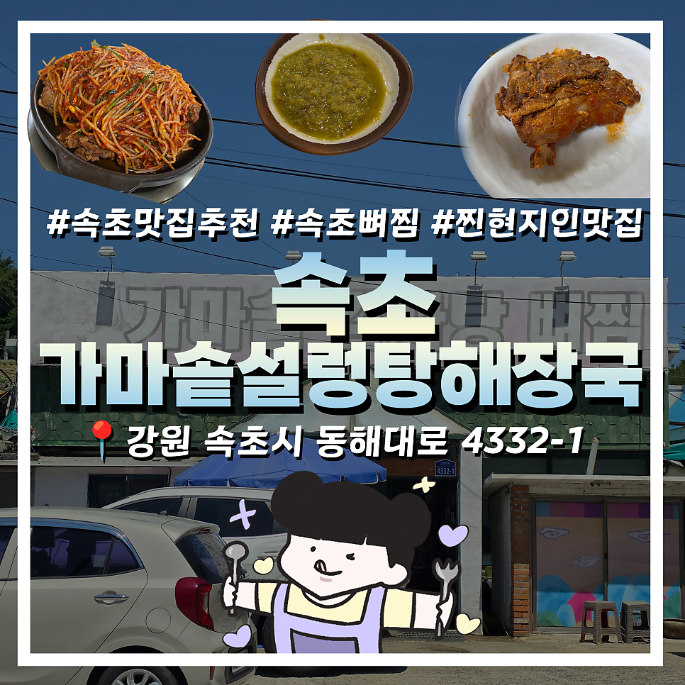 가마솥설렁탕해장국 사진 1