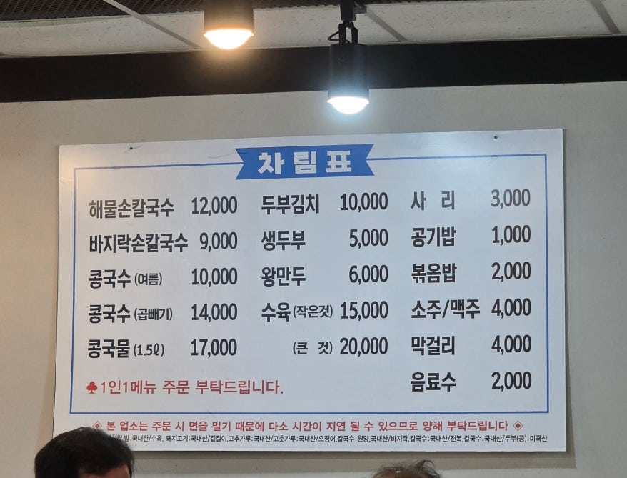 해정손칼국수 사진 3