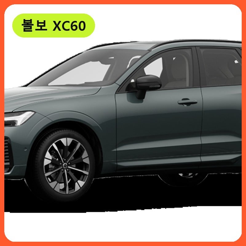 11.7km/L! 2026 신형 볼보 XC60 풀체인지 연비표 비교 가격표 경쟁모델 정보