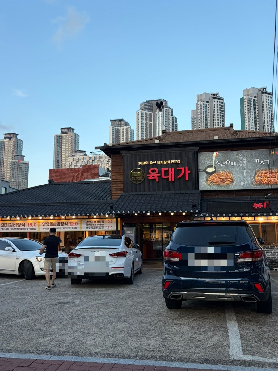 육대가 사진 3